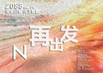 时尚背景设计