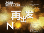 时尚背景设计