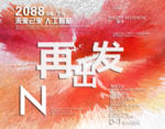 时尚背景设计