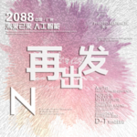 时尚背景设计