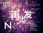 时尚背景设计