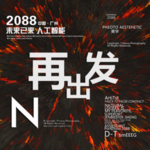时尚背景设计