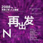时尚背景设计