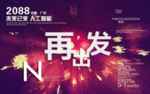 时尚背景设计