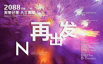 时尚背景设计
