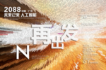 时尚背景设计