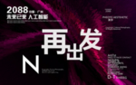 时尚背景设计
