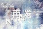 时尚背景设计