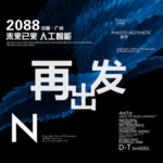 时尚背景设计