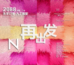 时尚背景设计