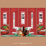 火锅