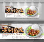 黄焖鸡饭