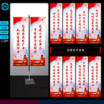 党建宣传道旗