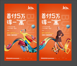 创意商业地产公寓提案海报微信