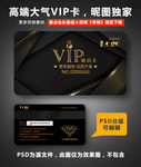 vip卡