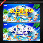 水上乐园