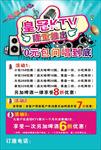 KTV海拔