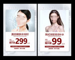 美容活动