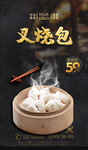 叉烧包