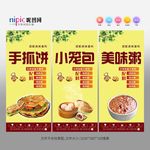 早点