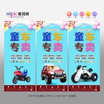 童车