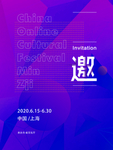邀请函
