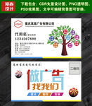 广告公司名片