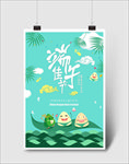 端午佳节