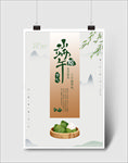 端午