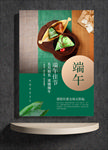 端午