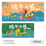 端午节赛龙舟AI插画图片