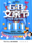 父亲节