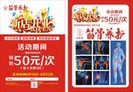 鸿瑞堂筋骨养护