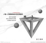 装修创意海报