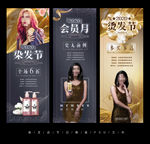 金色银色 美发展架