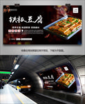铁板豆腐海报灯箱展板展架挂画
