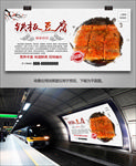 美味铁板豆腐海报灯箱展板单页