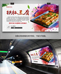 铁板烧豆腐海报灯箱展板展架挂画