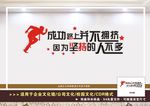 企业文化墙