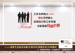 团队  企业文化墙
