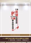 企业励志文化墙