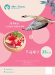 草莓 椰皇 甜品 海报 小清新