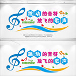 音乐文化墙