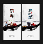茶