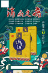 金骨康海报