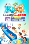 水上乐园