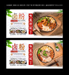 卤粉