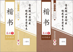 学生字帖