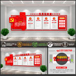 党建 党建标语 党建展板