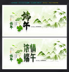 端午